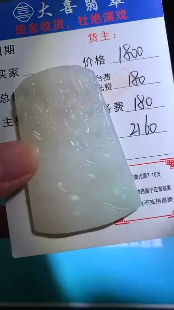 未镶嵌定制翡翠毛货-不退不换-