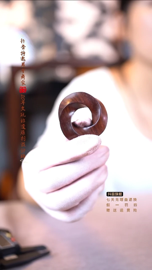 檀香紫檀（小叶紫檀）莫比乌斯吊坠