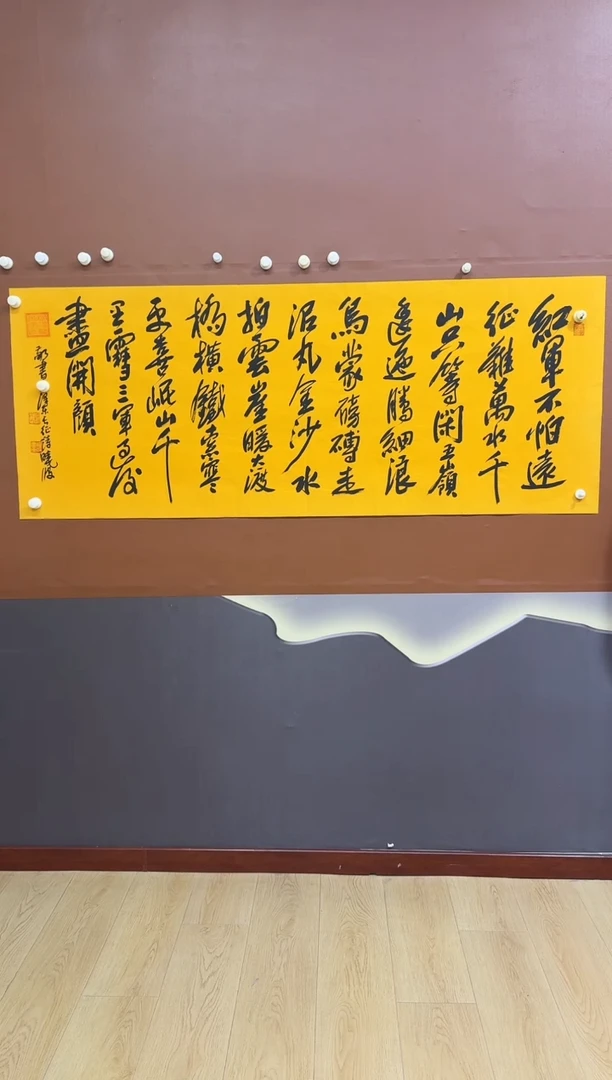 书法长征许晓波作品
