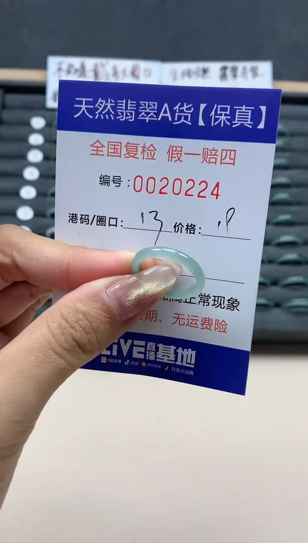 【闪购商品】翡翠戒指未镶嵌天然翡翠20224