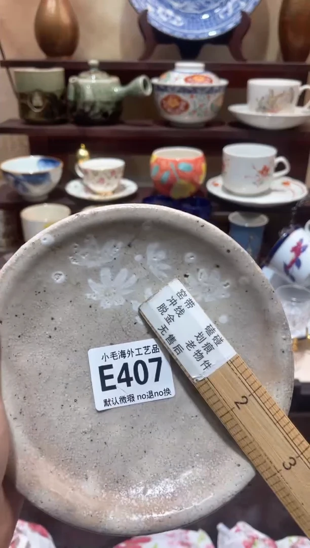 瓷片小*           E407