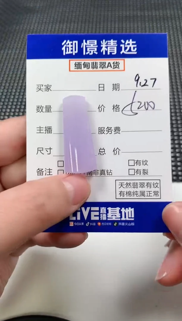 颈饰未镶嵌翡翠67
