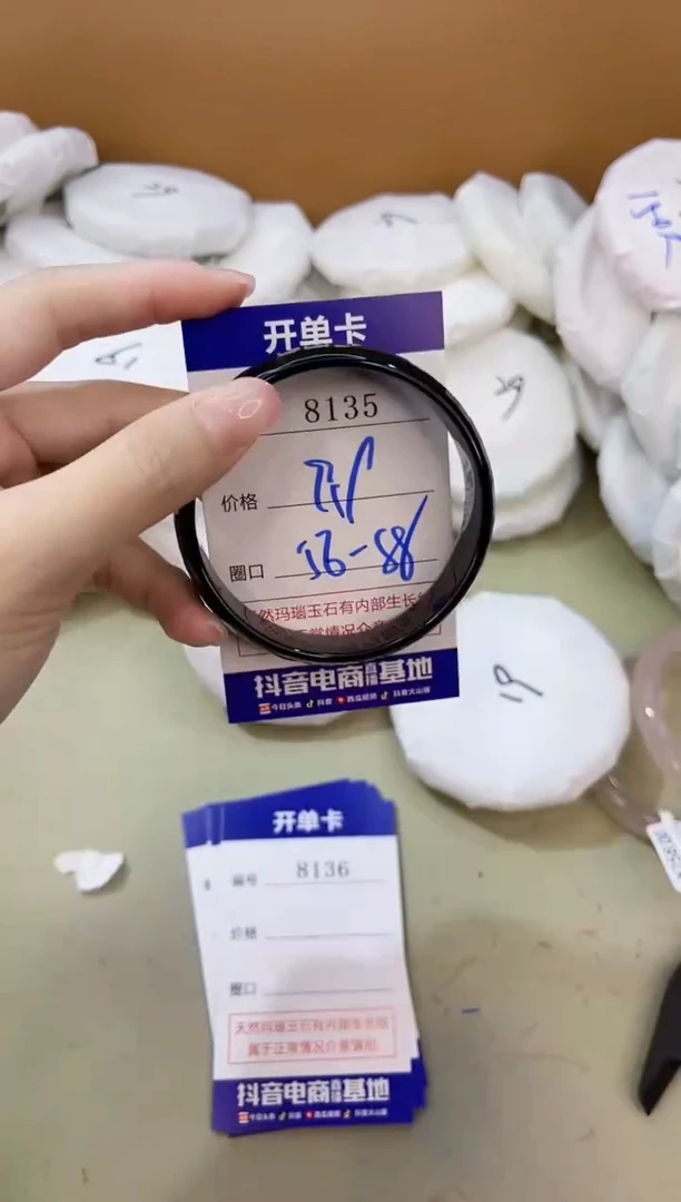 手镯玛瑙/玉髓未镶嵌8135