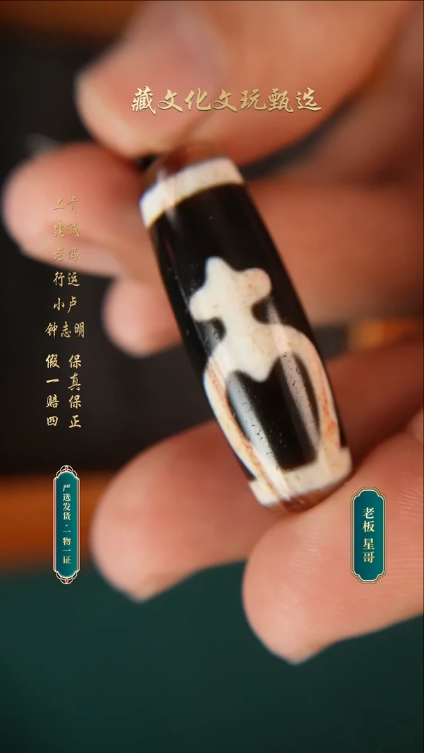 未镶嵌颈饰玛瑙/玉髓行运朱砂全手宝瓶39.6*13.2