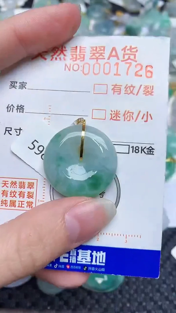 【闪购商品】翡翠颈饰18K金镶嵌4534534534