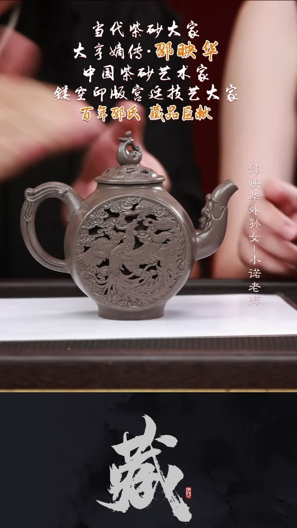 茶壶紫砂SYH67龙凤镂空乾隆青灰段400CC