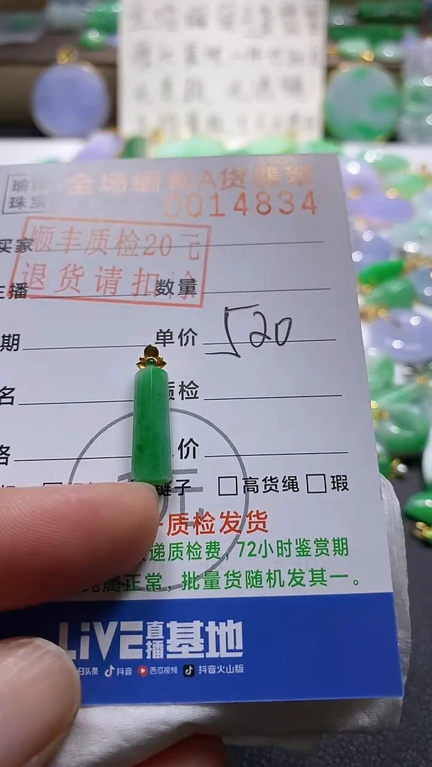 吊坠(不含链)18K金镶嵌翡翠?***?无事柱