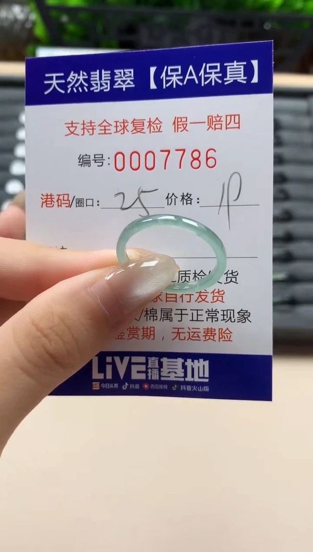 翡翠戒指未镶嵌天然007786