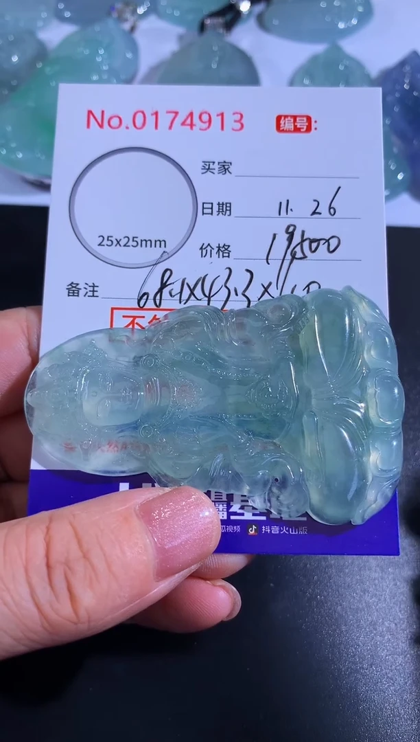 颈饰未镶嵌翡翠孔*辉！
