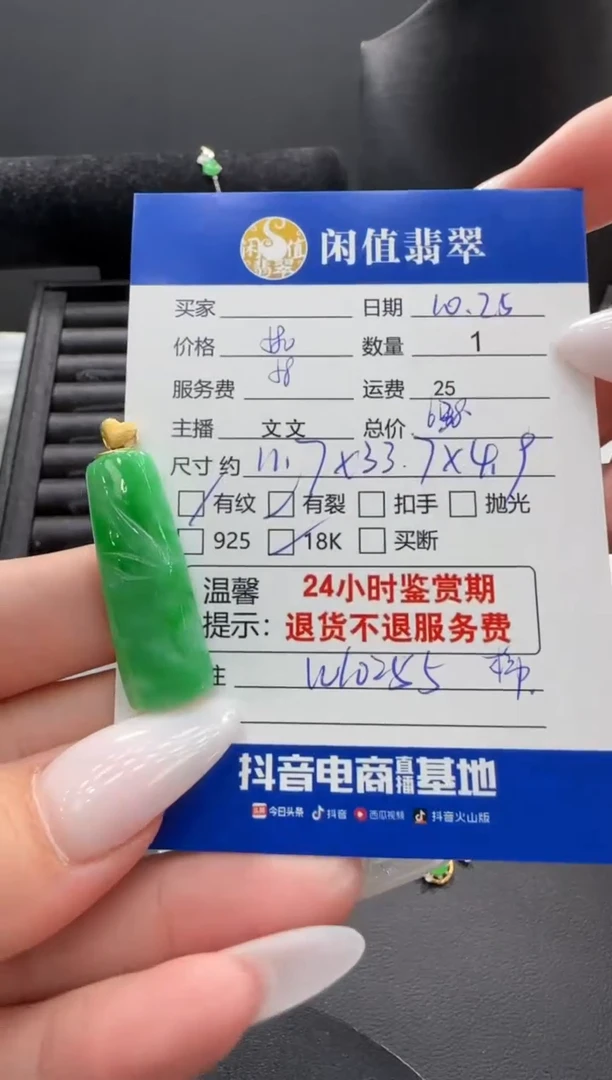 吊坠(不含链)18K金镶嵌翡翠V**e翡翠吊坠