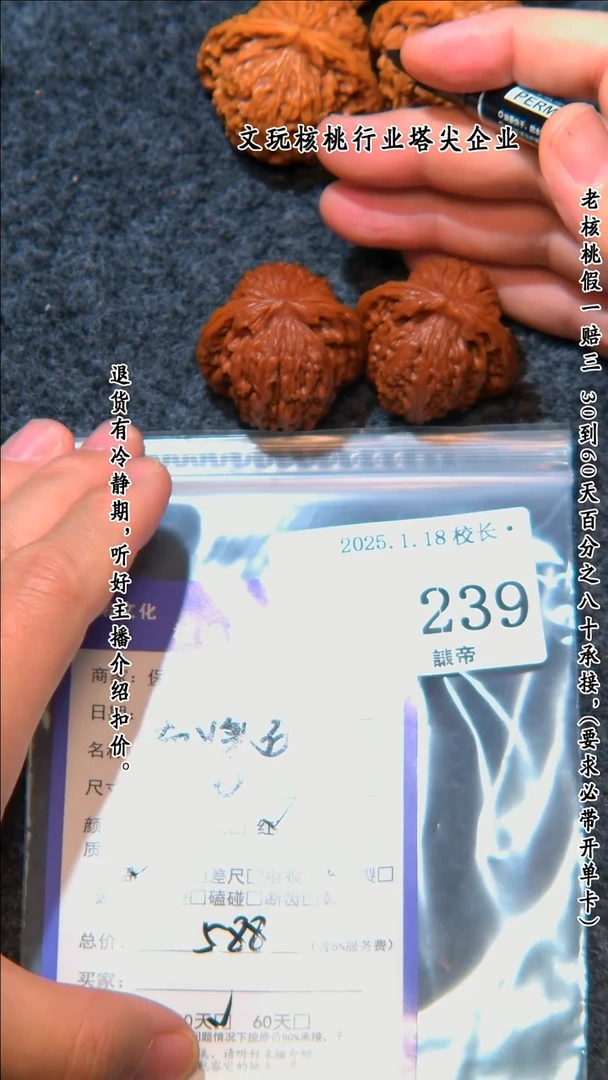 【闪购商品】文玩核桃把件239南疆石