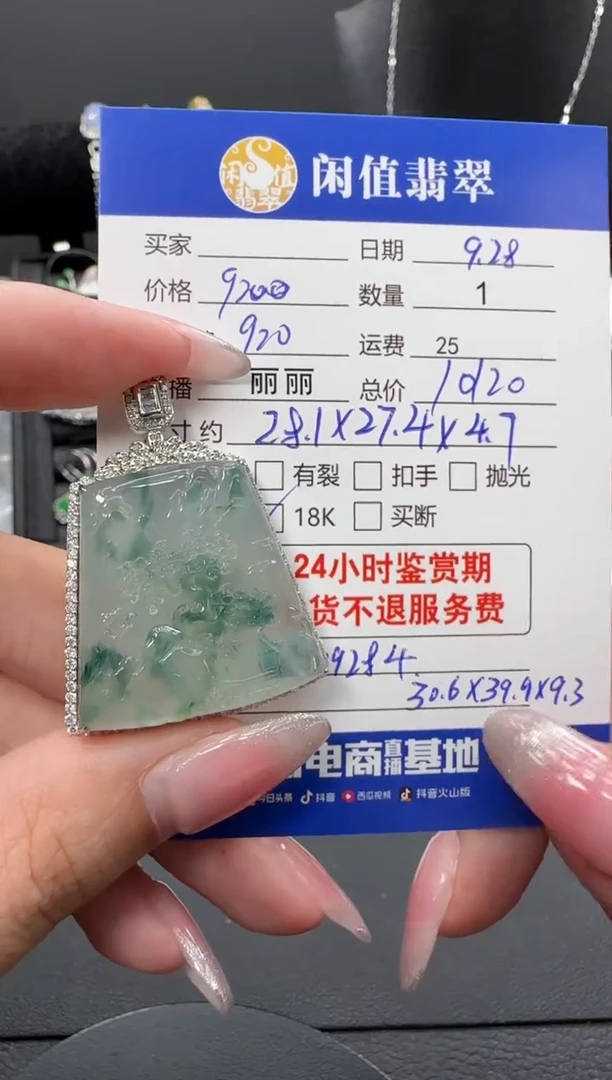 吊坠(不含链)18K金镶嵌翡翠翡翠吊坠