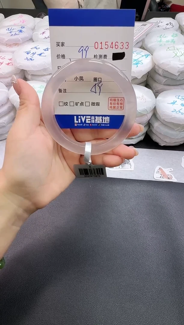 手镯玛瑙/玉髓未镶嵌4633