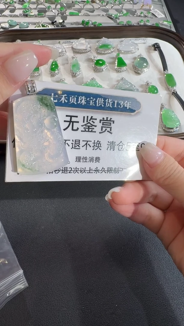 吊坠(不含链)18K金镶嵌翡翠【买断无鉴赏】钻石镶嵌