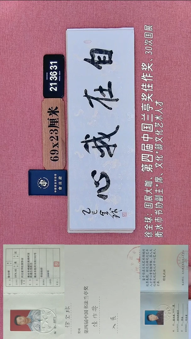 书法287    徐老师书法作品