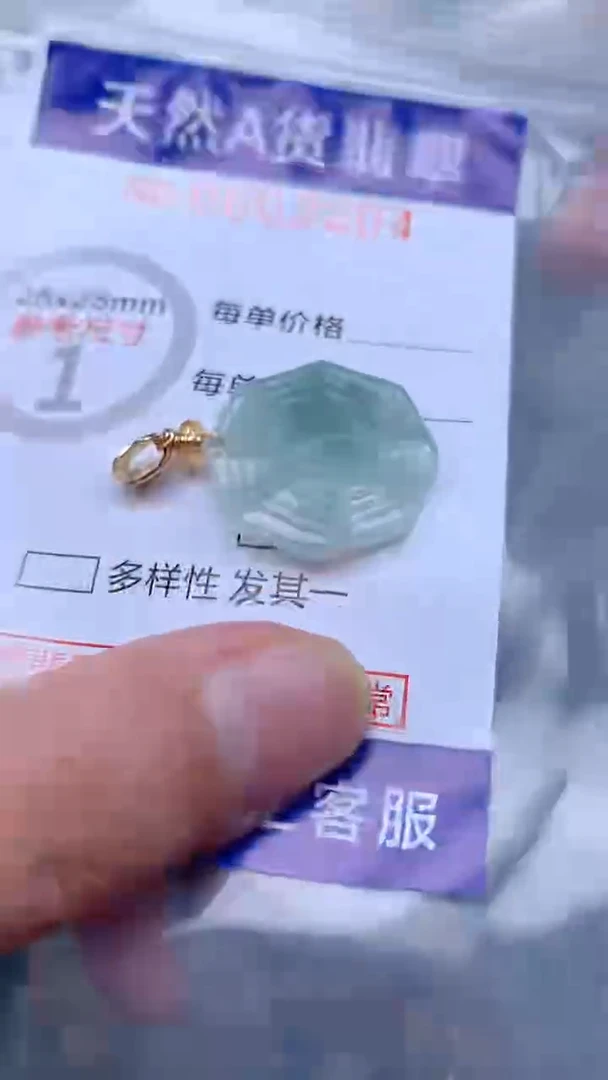 翡翠未镶嵌吊坠(不含链)1