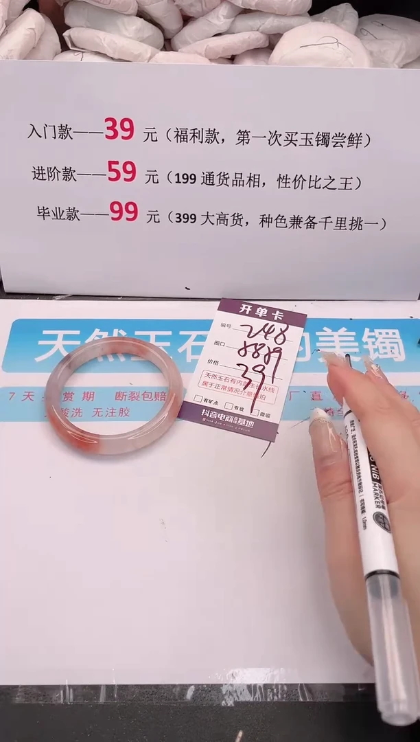 未镶嵌手镯石英质玉248