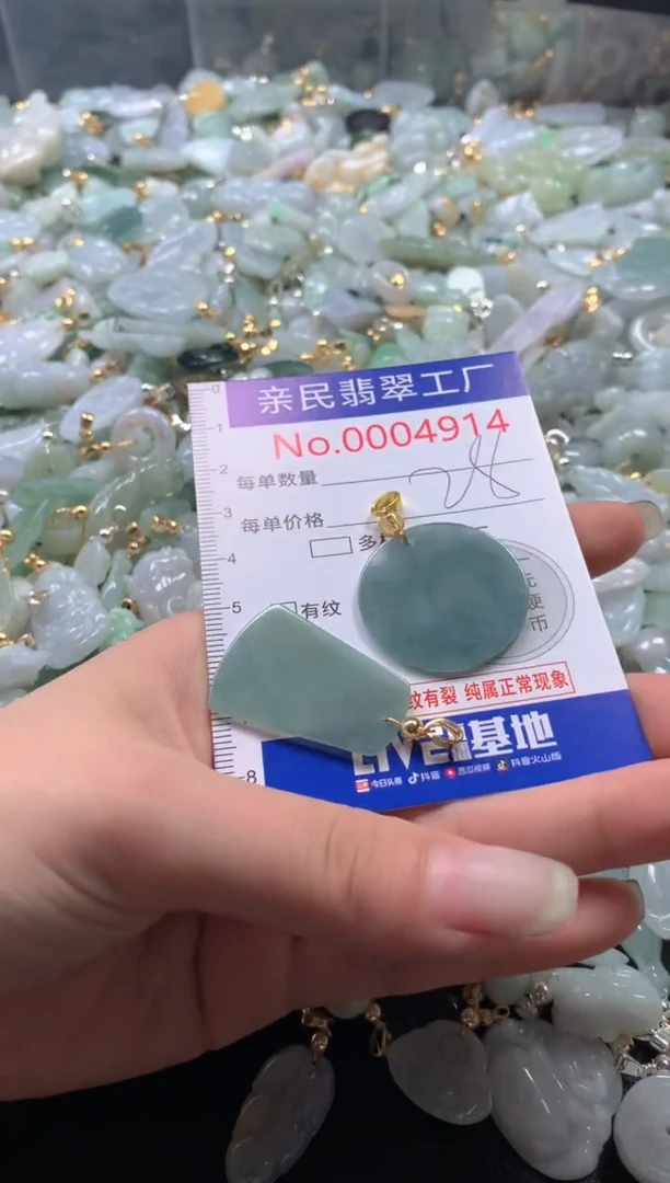 【闪购商品】翡翠吊坠(不含链)未镶嵌4914