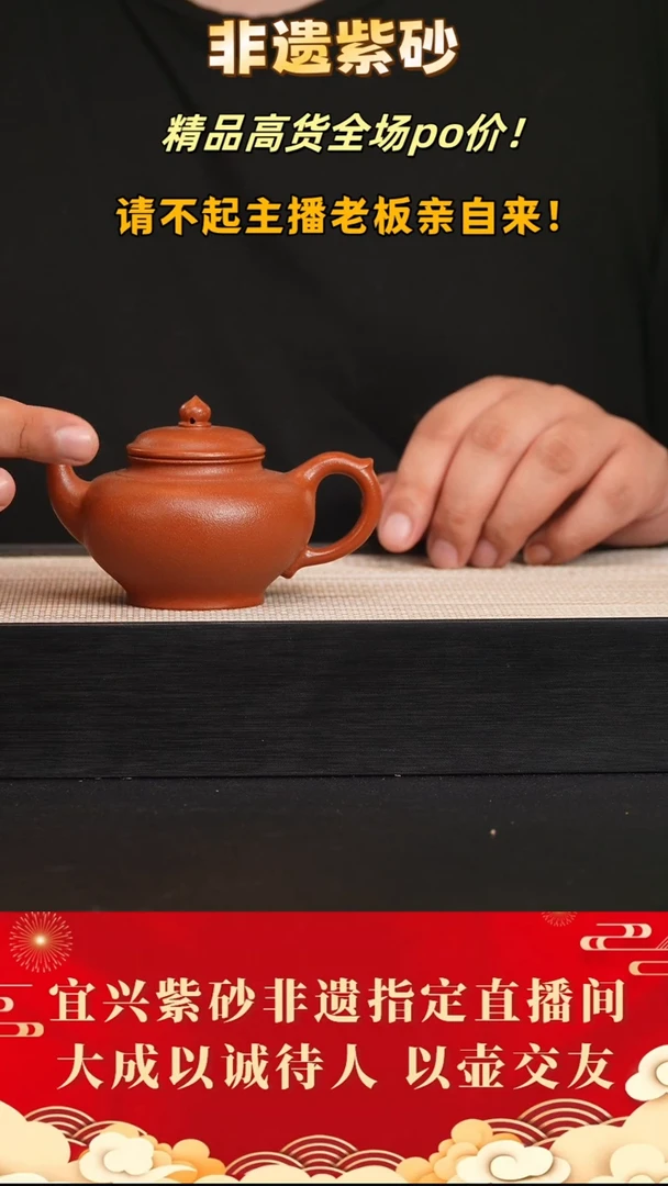 茶壶紫砂9号 绝红降坡 180cc左右