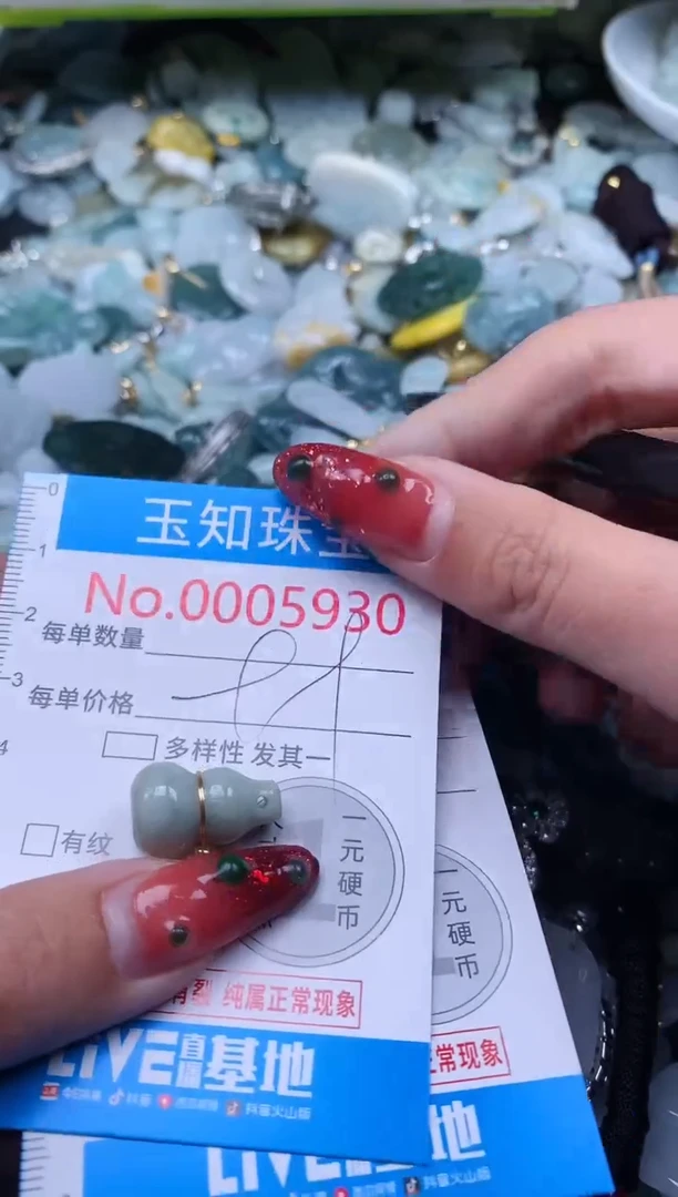 【闪购商品】翡翠吊坠(不含链)未镶嵌5930