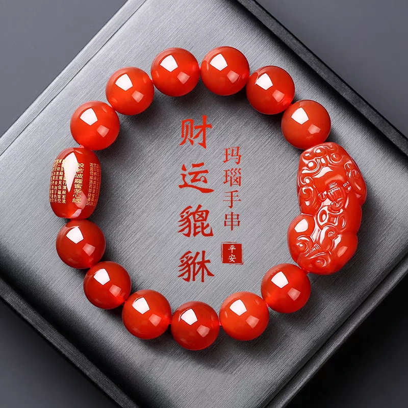 【送证书】天然红玛瑙貔貅手链本命年手串男女情侣款礼物礼品