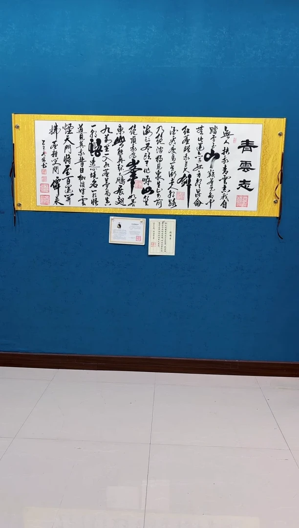 国画《青云志》金轴70*200厘米卷轴软裱