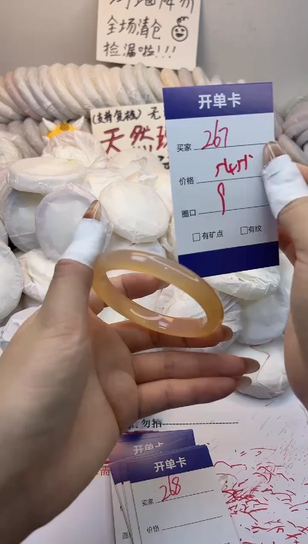 手镯玛瑙/玉髓未镶嵌267