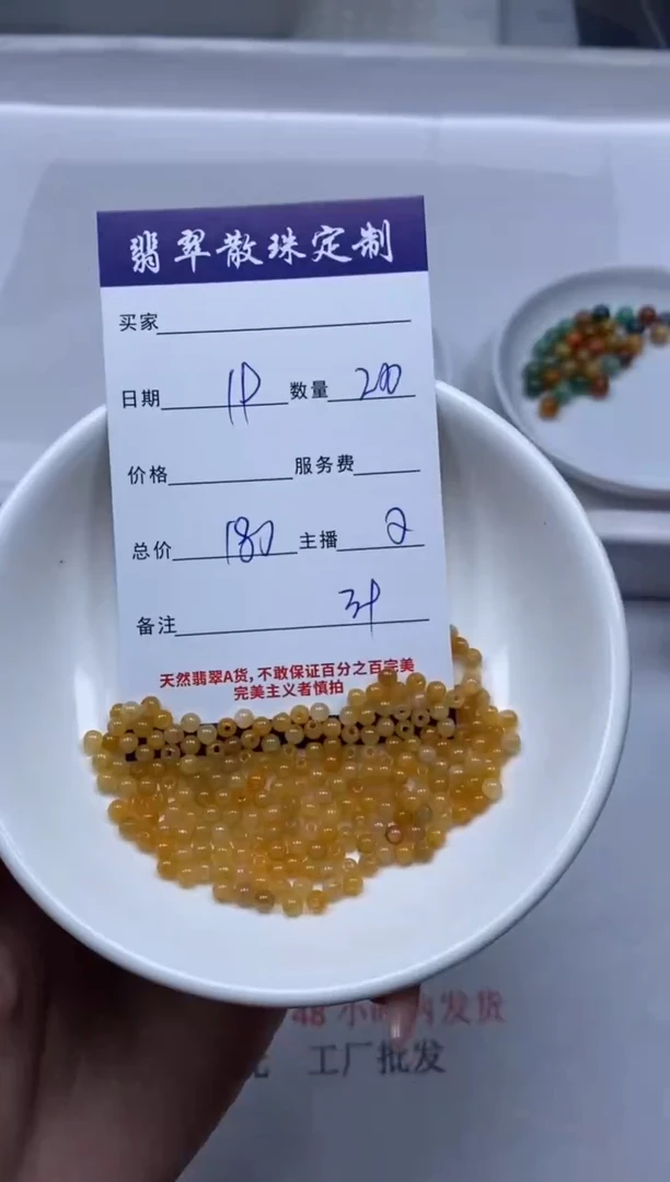 【闪购商品】翡翠颈饰未镶嵌贞城散珠批发DIY