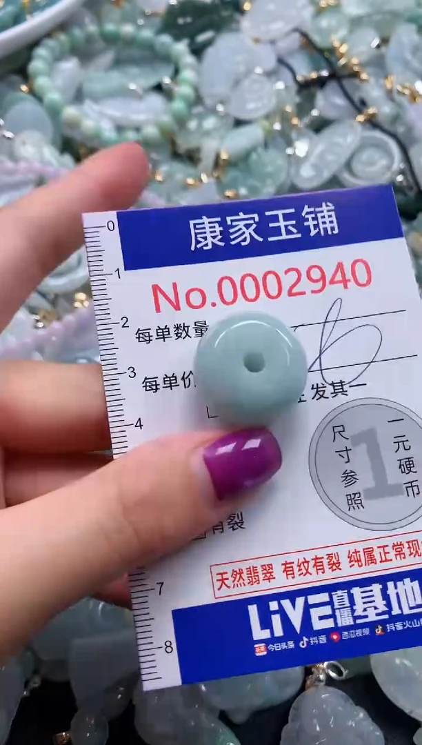 颈饰未镶嵌翡翠2940