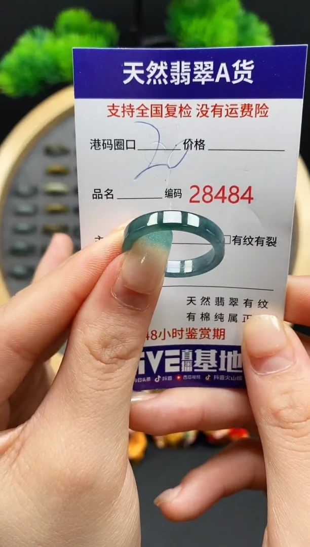 【闪购商品】翡翠戒指未镶嵌天然翡翠戒圈8484