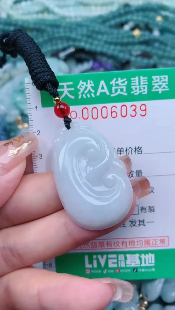 【闪购商品】翡翠颈饰未镶嵌.0006039