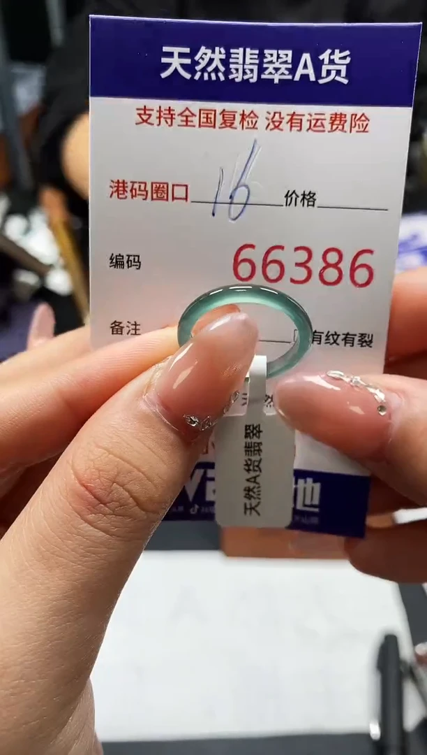 未镶嵌戒指翡翠天然A货翡翠6386