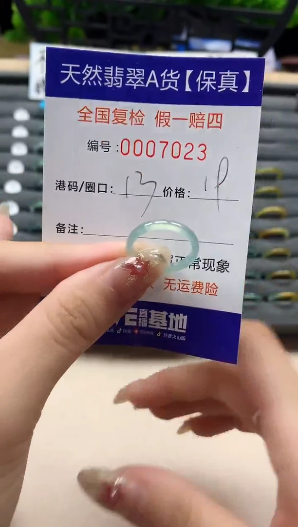 未镶嵌戒指翡翠天然  7023