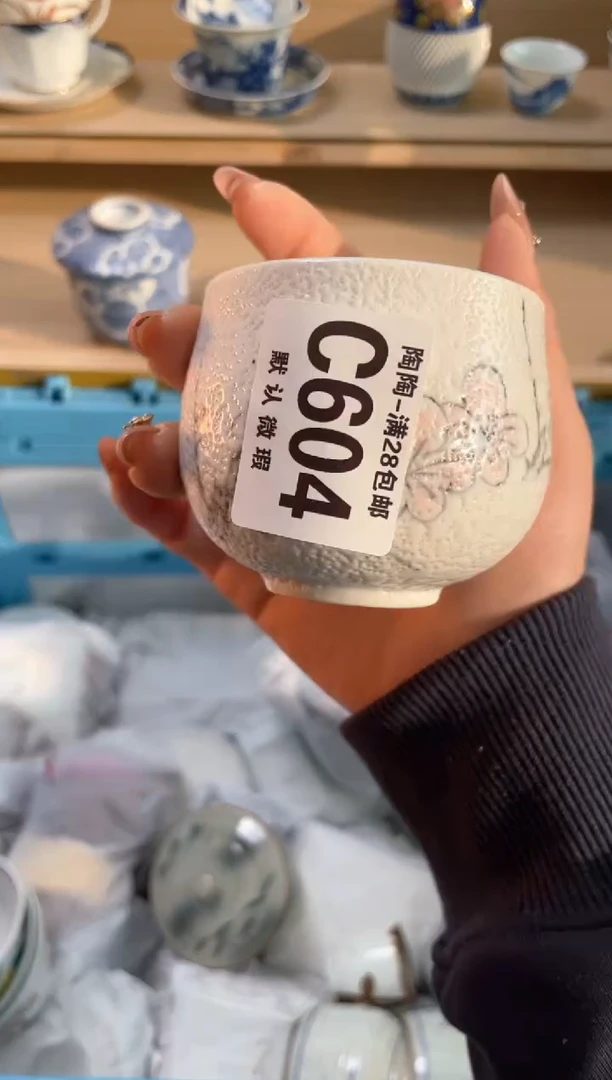 【闪购商品】杯瓷器瓷器瓷器瓷器C604