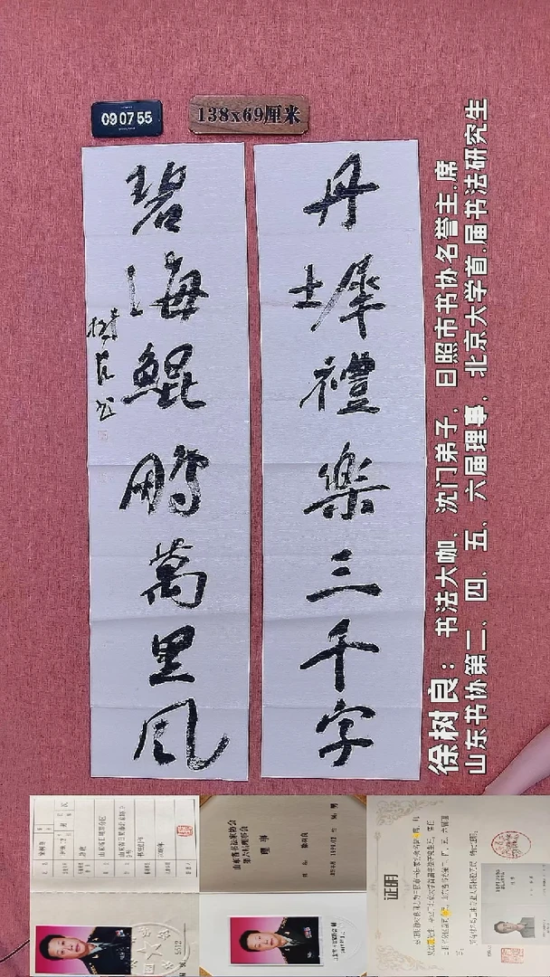 书法1    徐老师书法作品