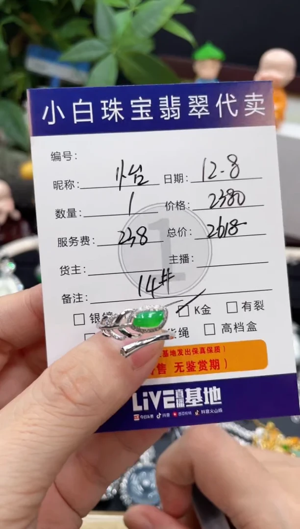 18K金镶嵌戒指翡翠怡*戒指