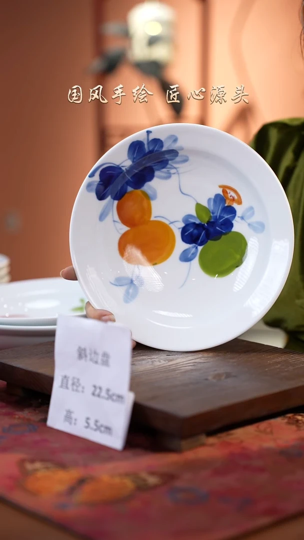 陶瓷景德镇釉中彩餐具斜边盘直径22.5高5.5