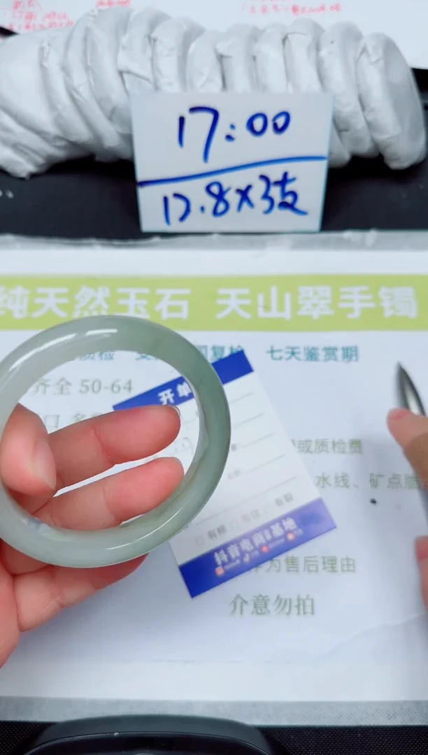 石英岩玉手镯合金287-55.7