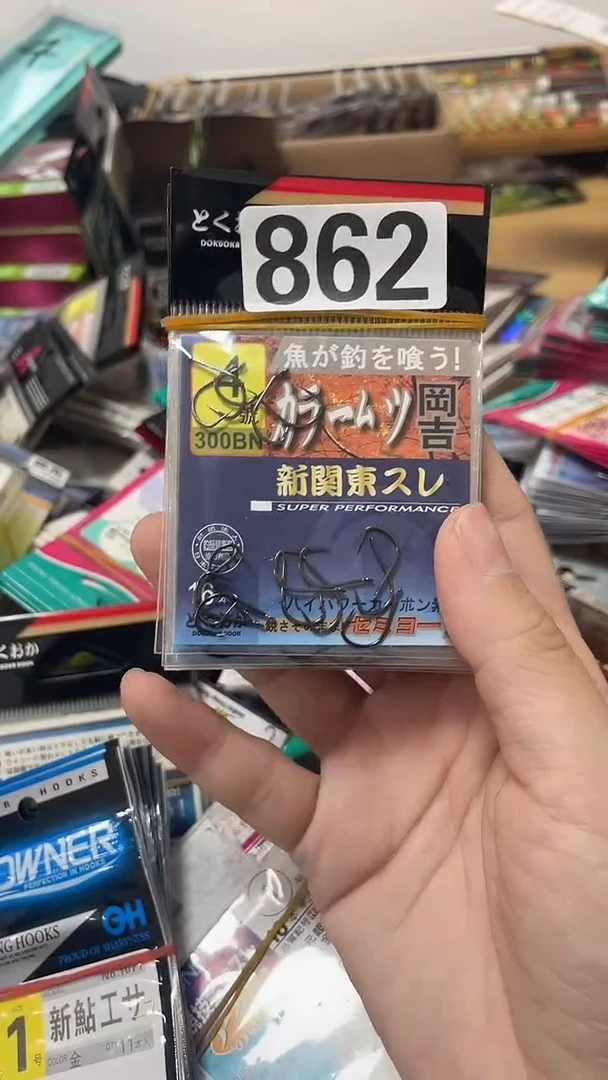 862纲吉4、5号新关东混搭10包 无刺