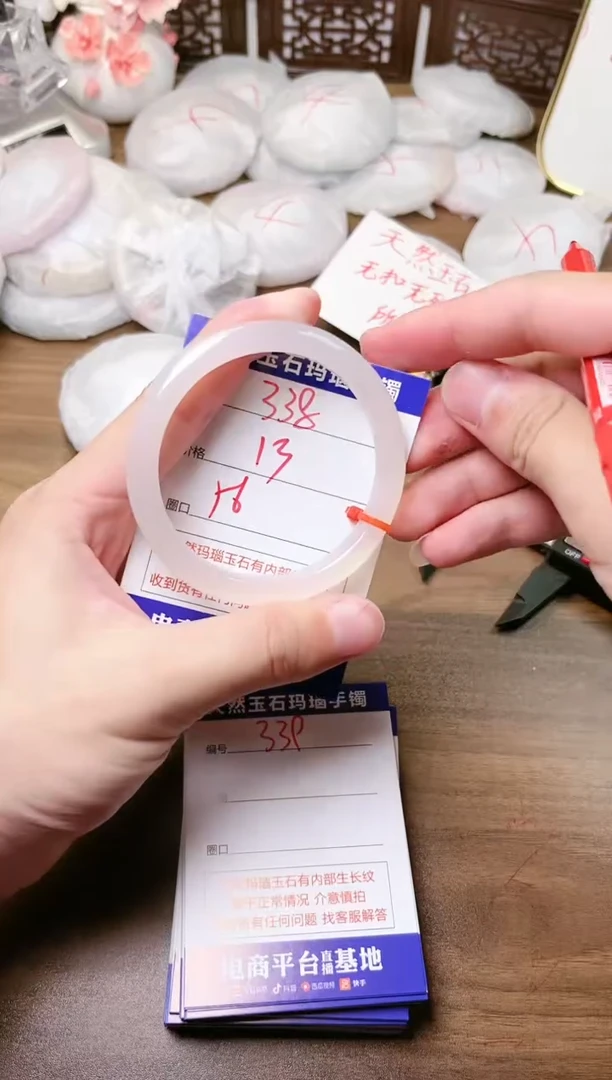 手镯玛瑙/玉髓未镶嵌338