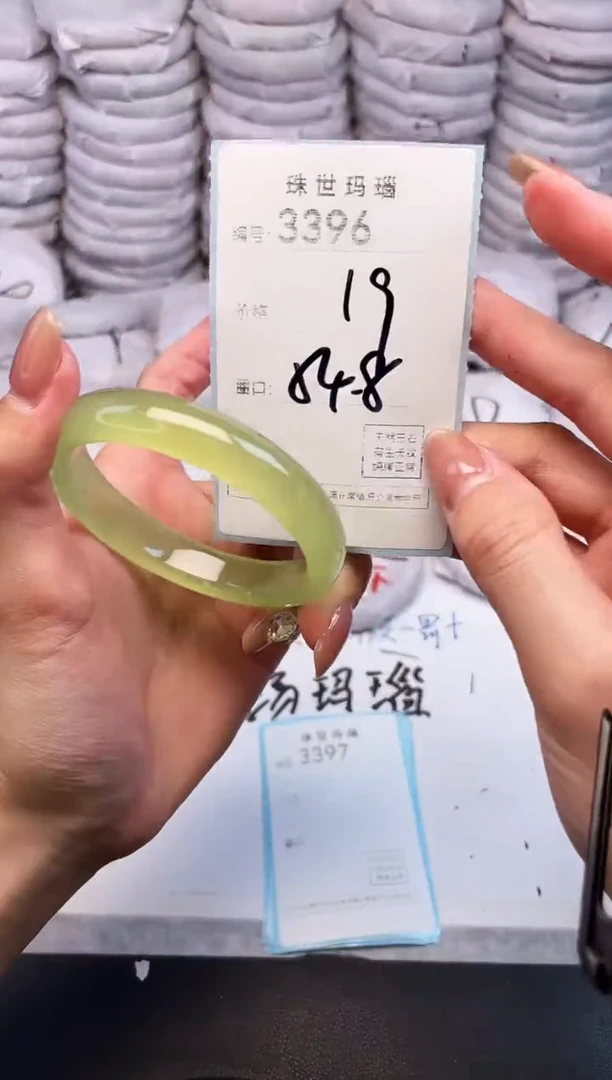 手镯玛瑙/玉髓未镶嵌3396