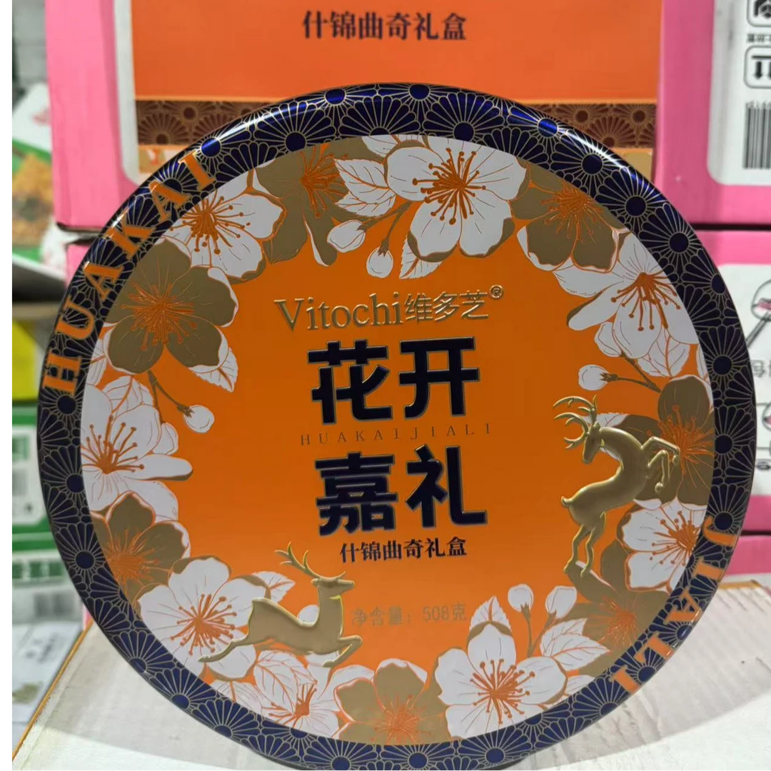 【尾货福利】香港维多芝什锦曲奇礼盒508g年货送礼曲奇饼干