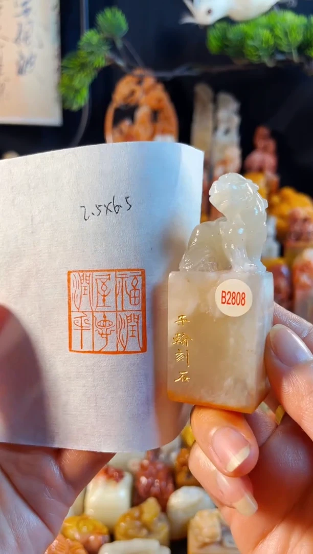 老挝石印石手工篆刻《富润屋德润身》