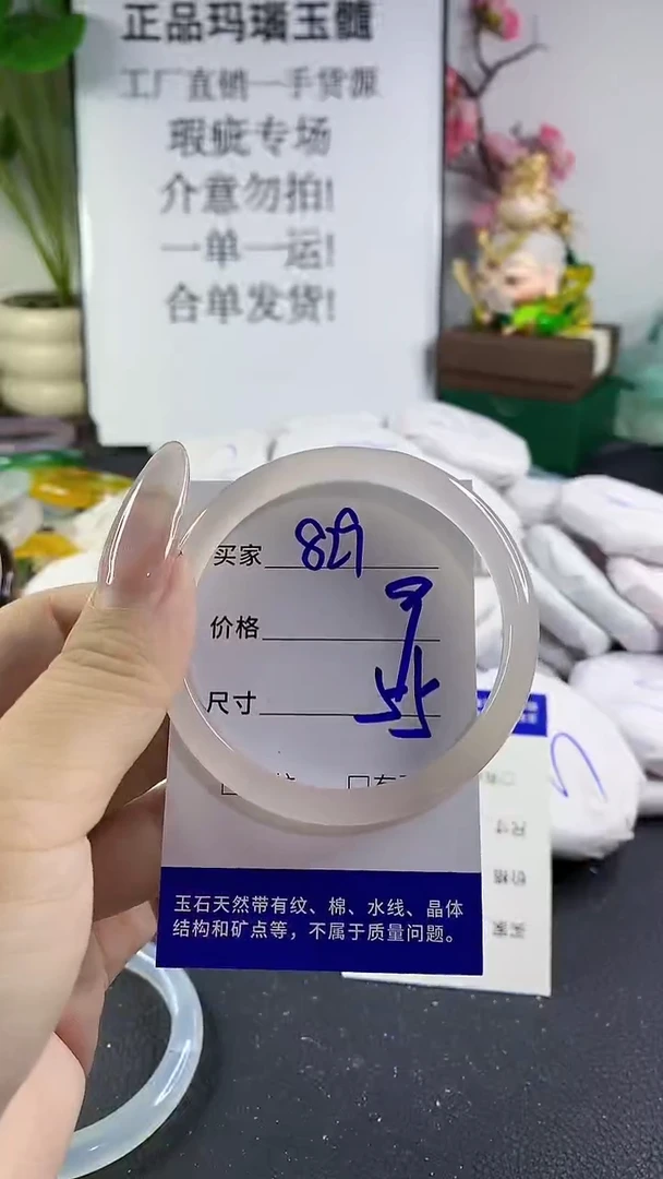 手镯玛瑙/玉髓未镶嵌829