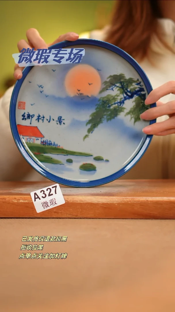 【闪购商品】其他WA327陶然集器瓷器