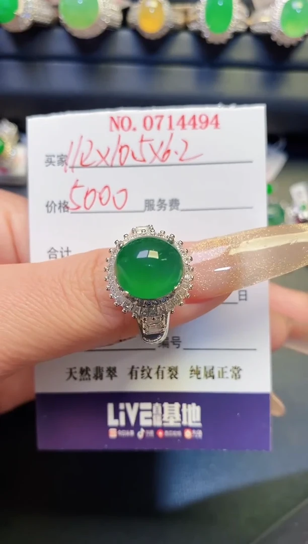 未镶嵌戒指翡翠天然