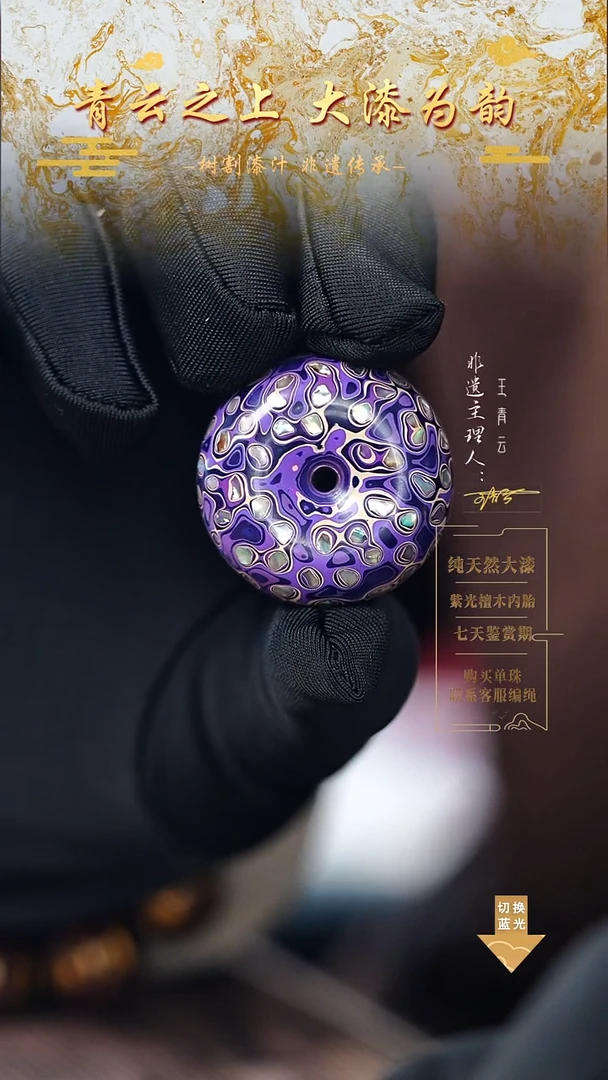 3.3紫白螺钿平安扣