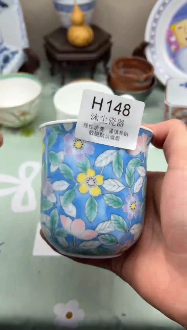 瓷片青**草        H148