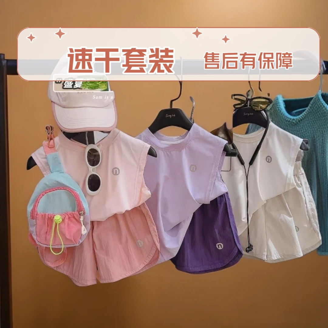 儿童速干套装宽松儿童洋气休闲男孩女孩无袖运动夏季薄款时髦时尚