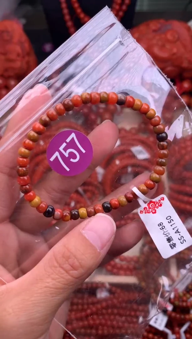 【闪购商品】南红玛瑙珠宝奇石未镶嵌757-5